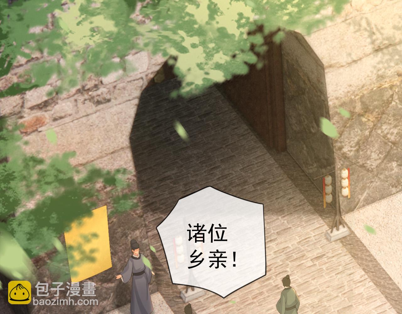 皇上，萬萬不可！ - 番外第三話 蒸汽時代(1/2) - 6