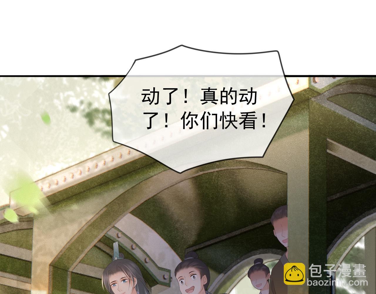 皇上，萬萬不可！ - 番外第三話 蒸汽時代(2/2) - 4