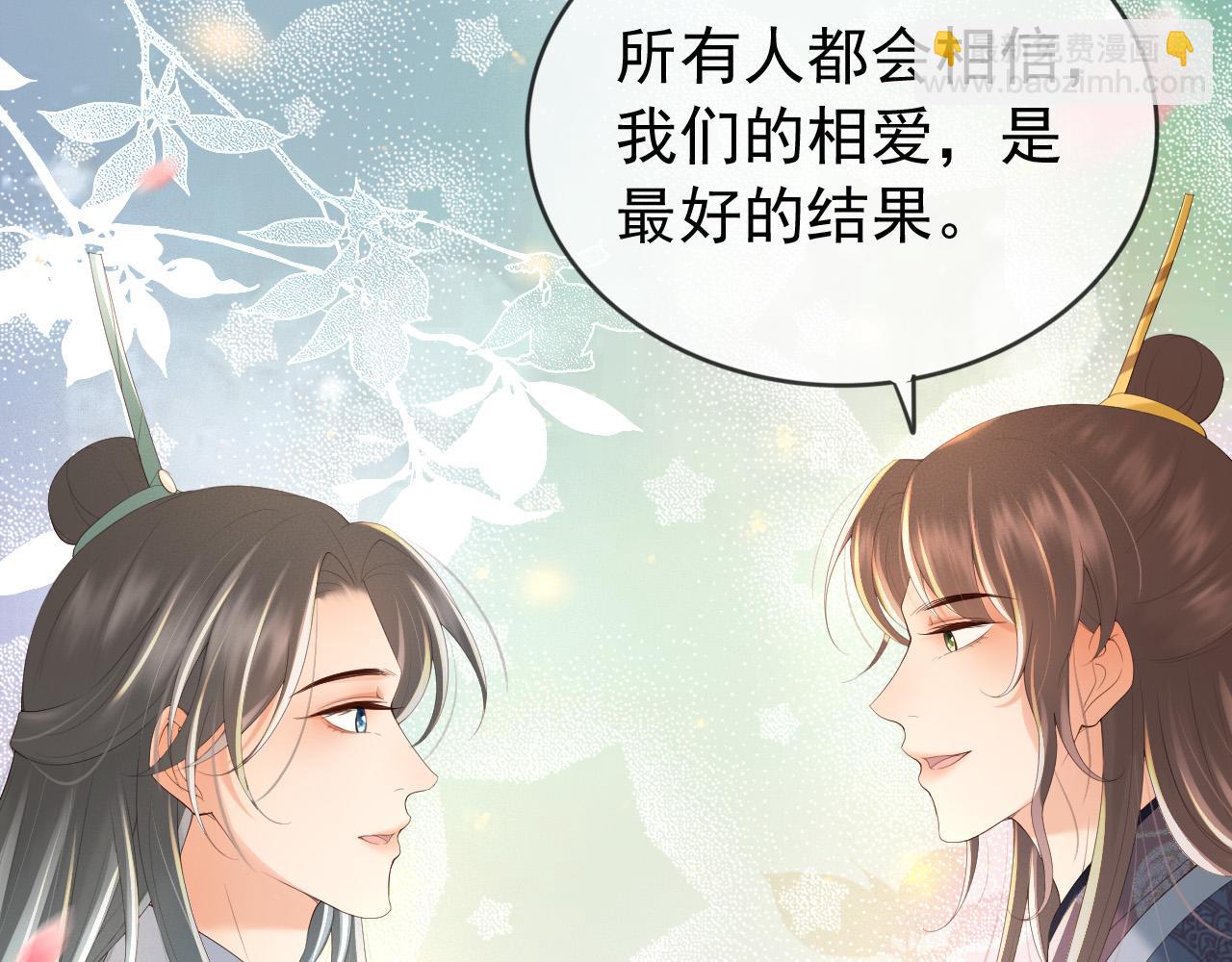 皇上，萬萬不可！ - 番外第三話 蒸汽時代(2/2) - 2