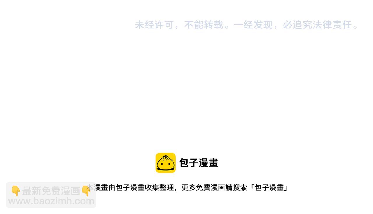 皇上，萬萬不可！ - 番外第三話 蒸汽時代(2/2) - 2