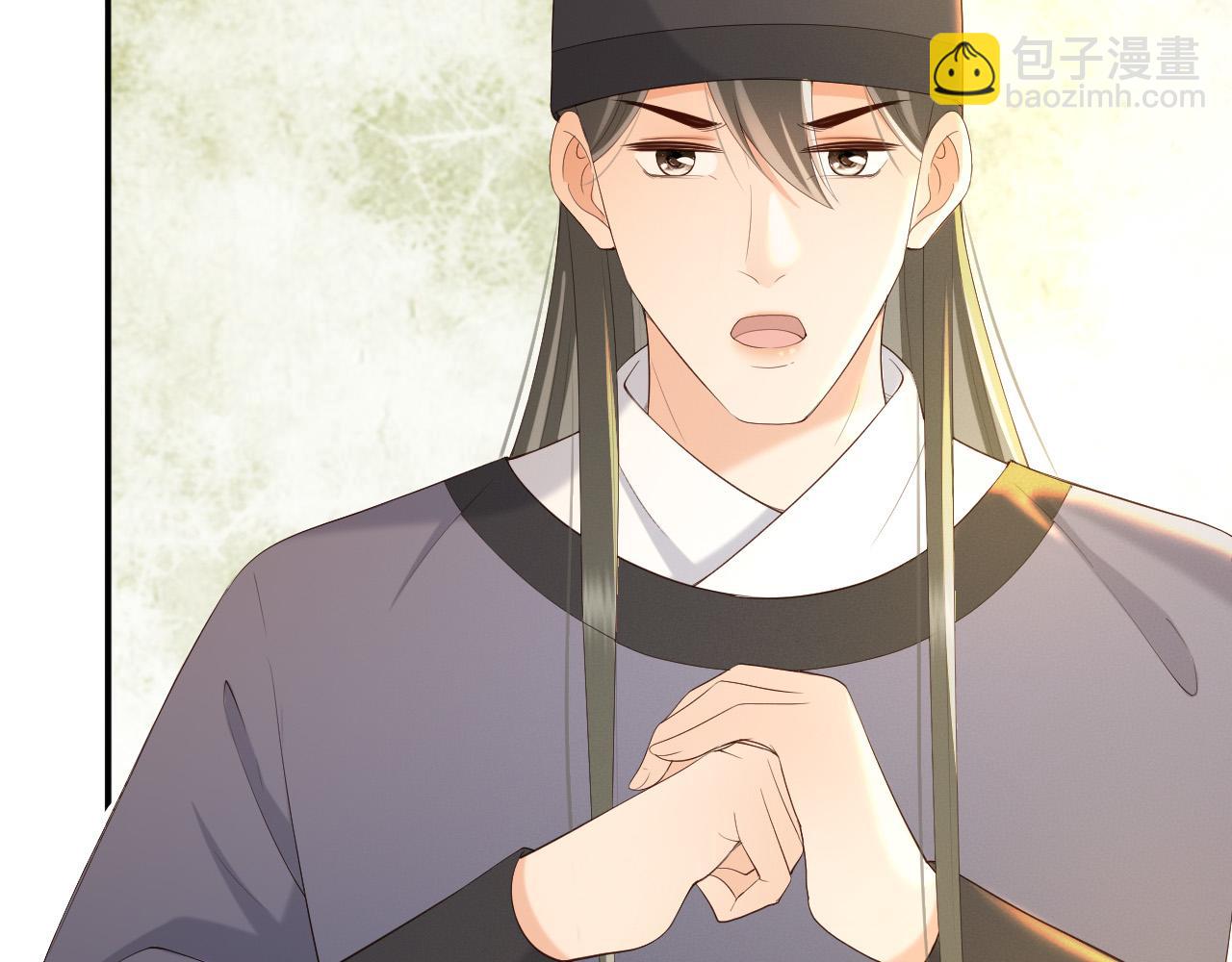 皇上，萬萬不可！ - 番外第三話 蒸汽時代(1/2) - 1