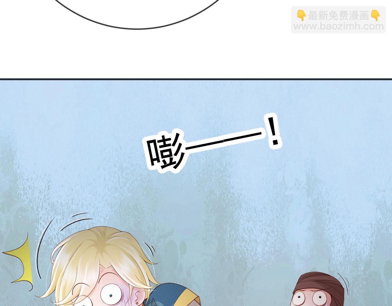 皇上，萬萬不可！ - 番外第五話 賀蘭仙男(1/2) - 6