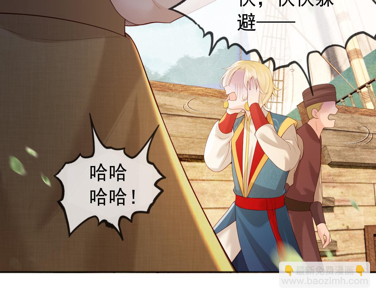 皇上，萬萬不可！ - 番外第五話 賀蘭仙男(1/2) - 1