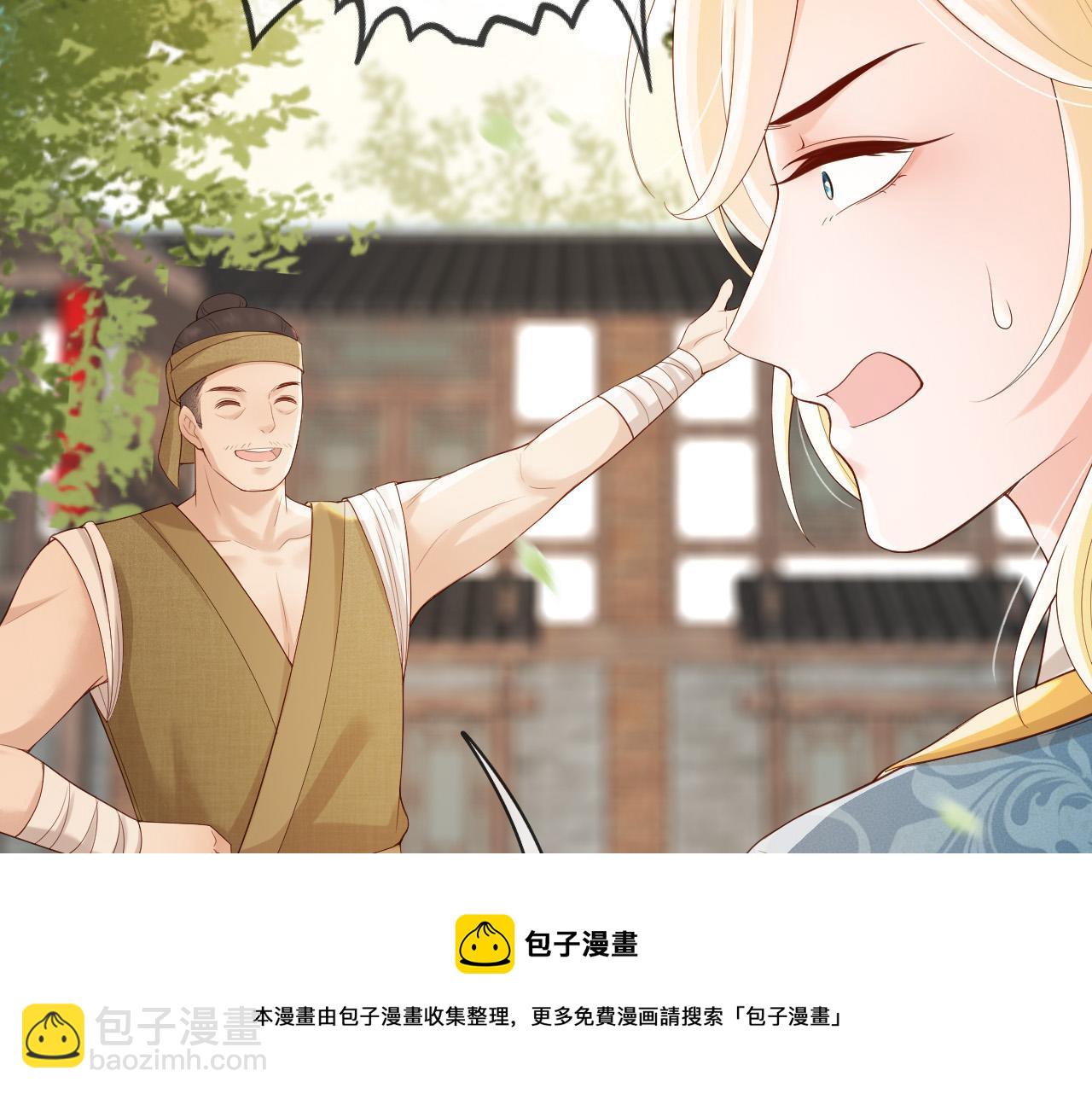 皇上，萬萬不可！ - 番外第五話 賀蘭仙男(1/2) - 5