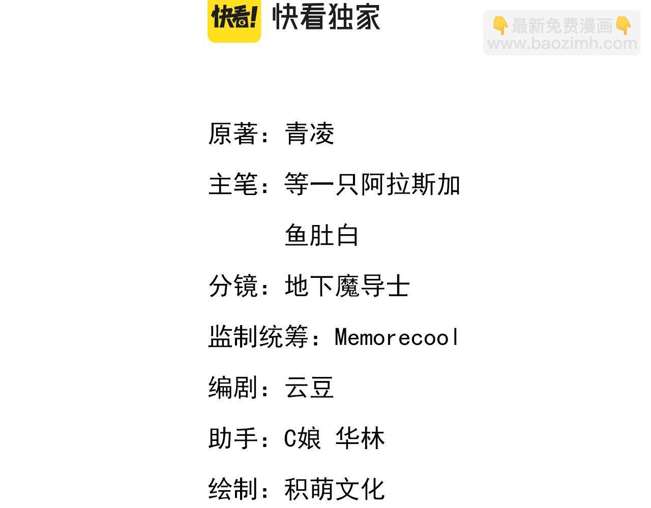 皇上，萬萬不可！ - 番外第五話 賀蘭仙男(1/2) - 3