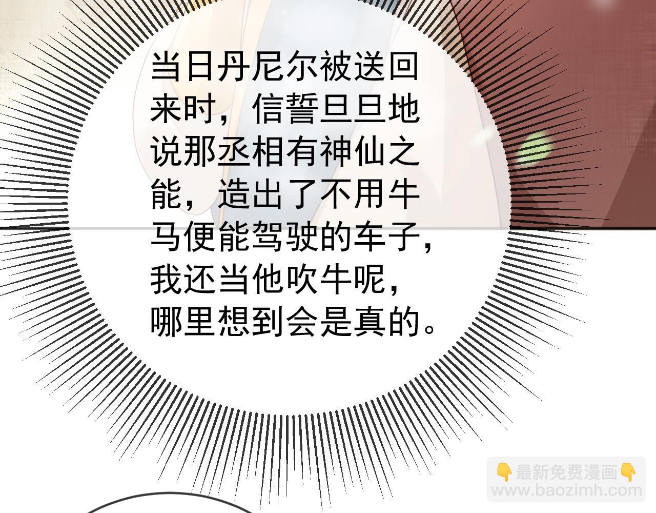 皇上，萬萬不可！ - 番外第五話 賀蘭仙男(1/2) - 1