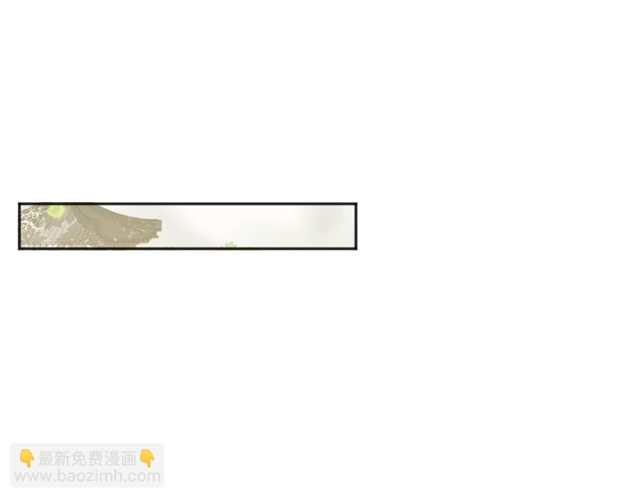 皇上，萬萬不可！ - 番外第五話 賀蘭仙男(1/2) - 5