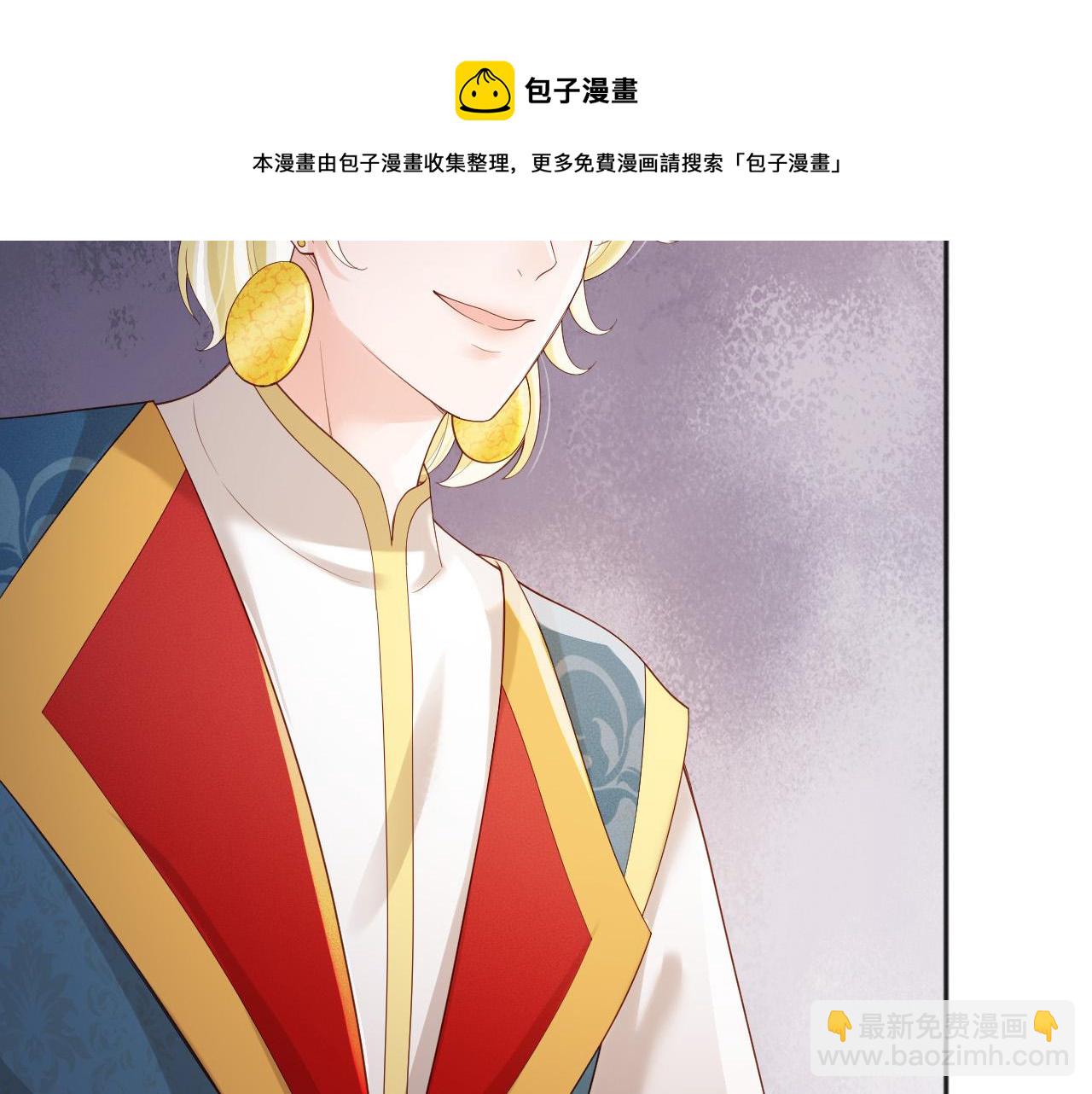 皇上，萬萬不可！ - 番外第五話 賀蘭仙男(2/2) - 5