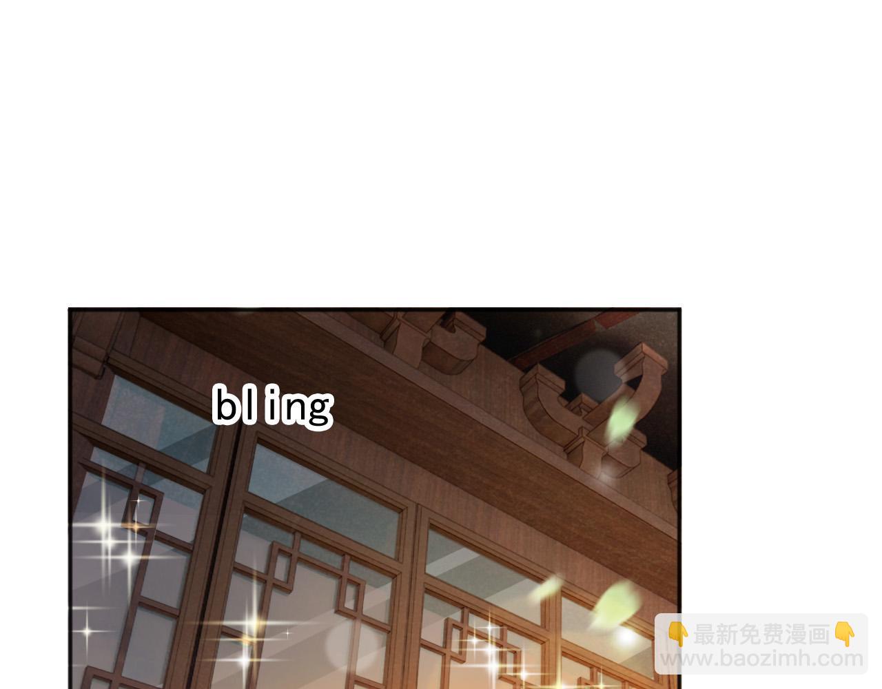 皇上，萬萬不可！ - 番外第五話 賀蘭仙男(2/2) - 8