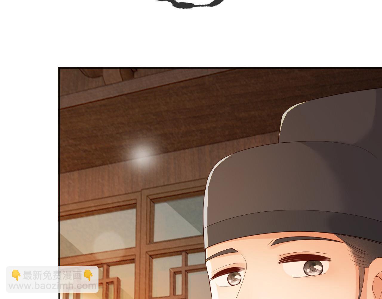 皇上，萬萬不可！ - 番外第五話 賀蘭仙男(2/2) - 4