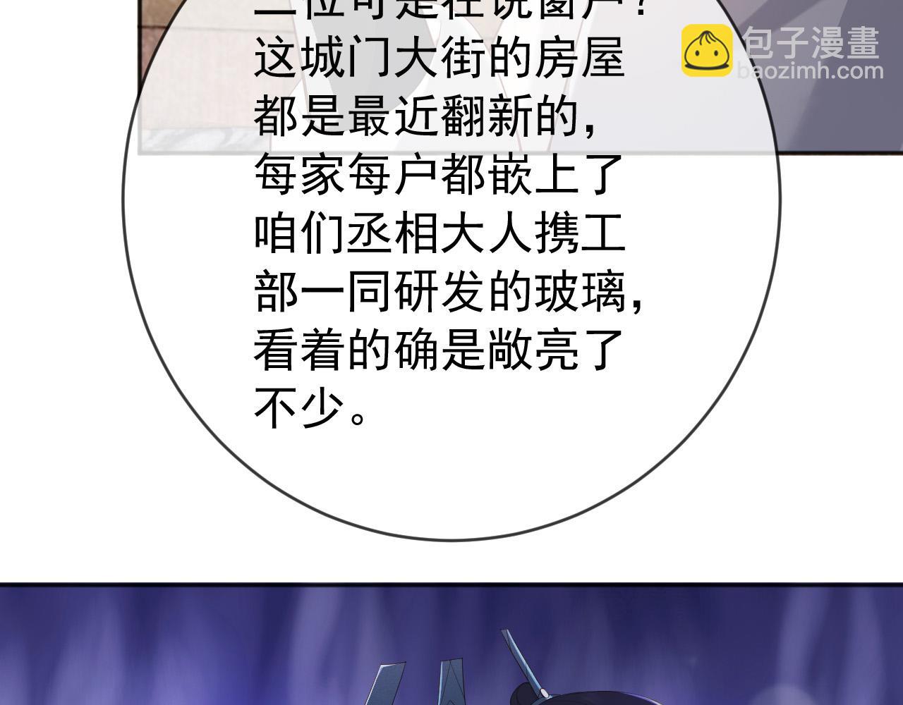 皇上，萬萬不可！ - 番外第五話 賀蘭仙男(2/2) - 6