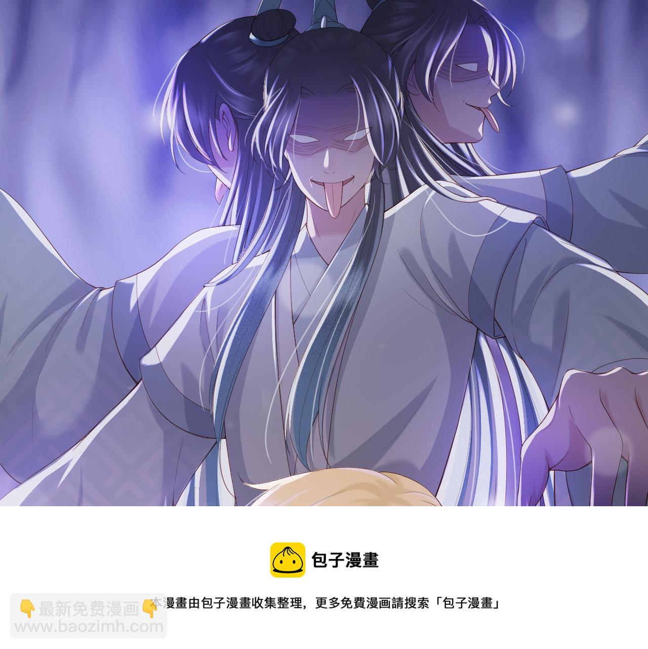 皇上，萬萬不可！ - 番外第五話 賀蘭仙男(2/2) - 7