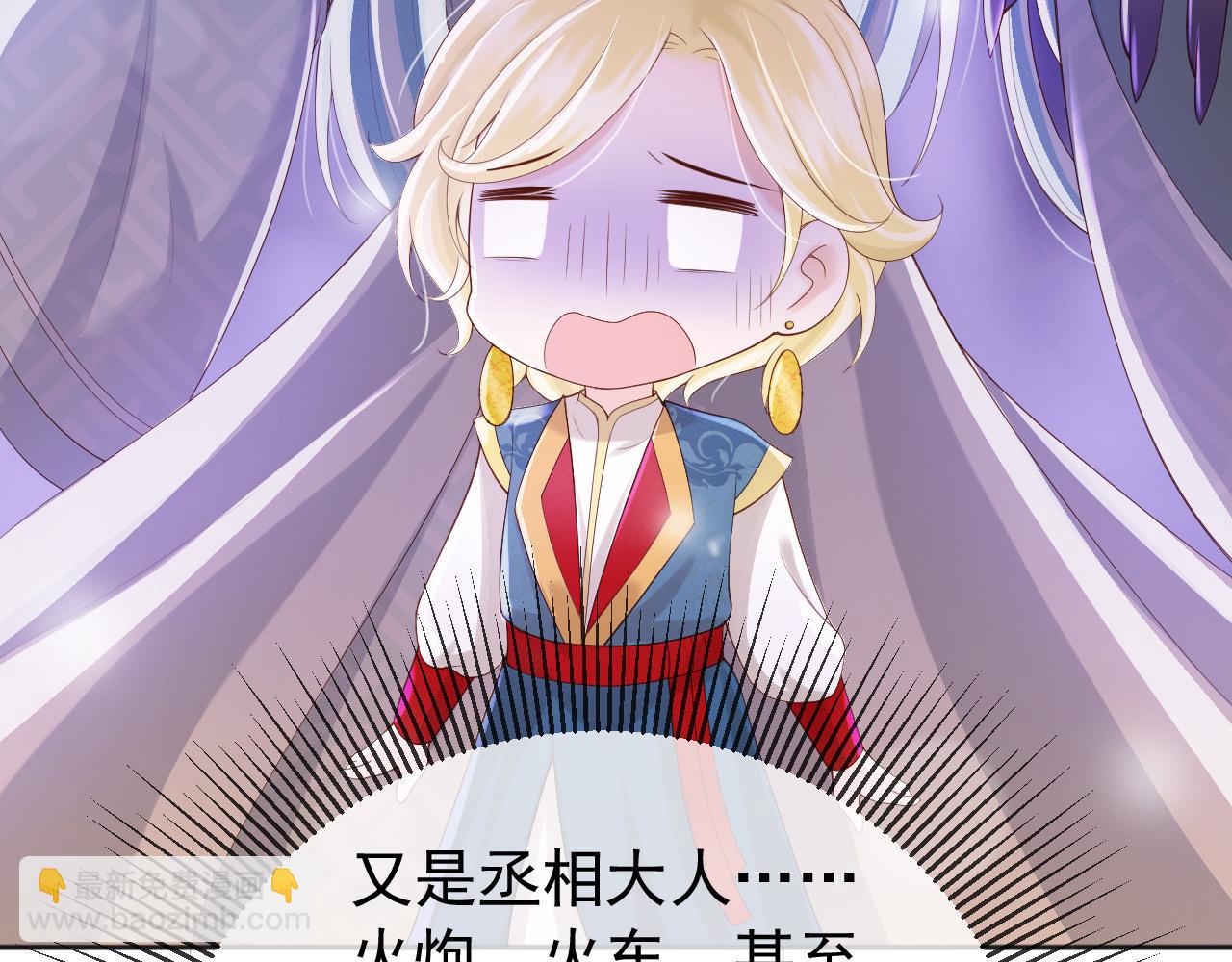 皇上，萬萬不可！ - 番外第五話 賀蘭仙男(2/2) - 8