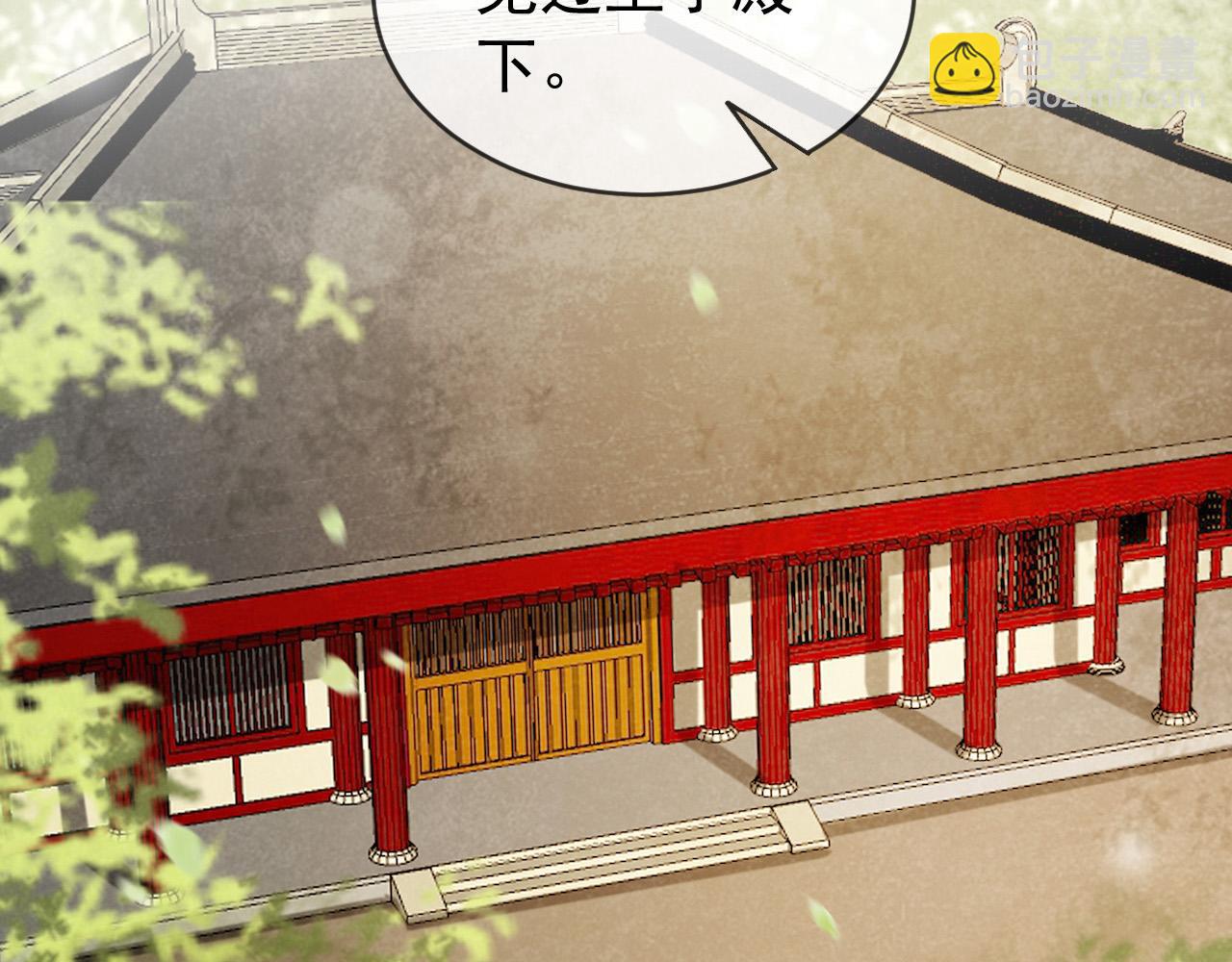 皇上，萬萬不可！ - 番外第五話 賀蘭仙男(2/2) - 4