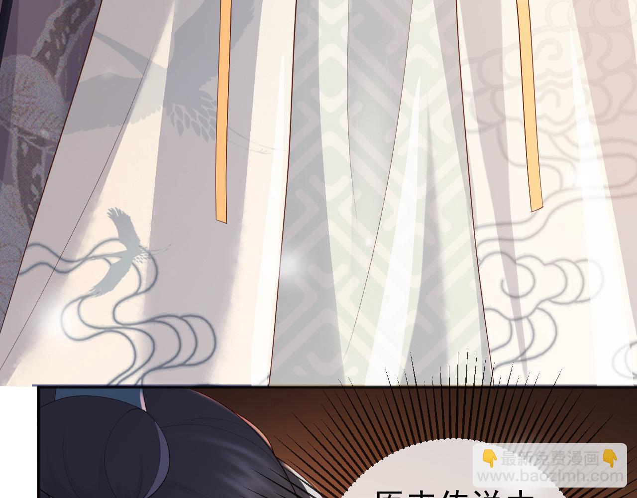 皇上，萬萬不可！ - 番外第五話 賀蘭仙男(2/2) - 8