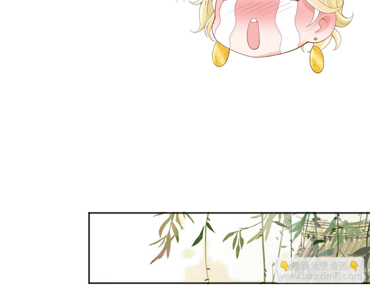 皇上，萬萬不可！ - 番外第五話 賀蘭仙男(2/2) - 4