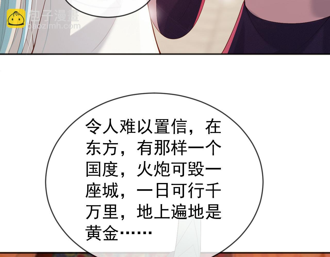 皇上，萬萬不可！ - 番外第五話 賀蘭仙男(2/2) - 1