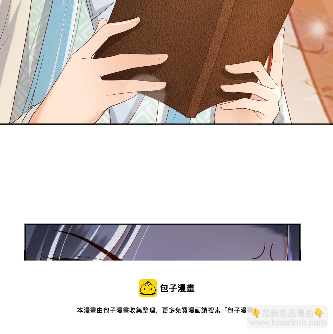 皇上，萬萬不可！ - 番外第五話 賀蘭仙男(2/2) - 3