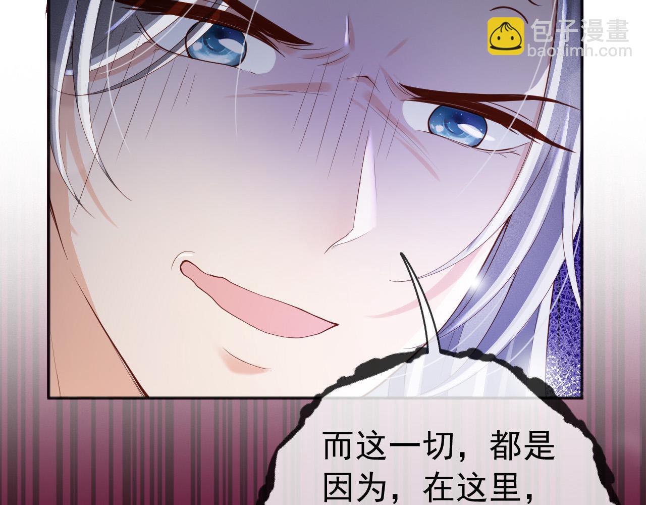 皇上，萬萬不可！ - 番外第五話 賀蘭仙男(2/2) - 4