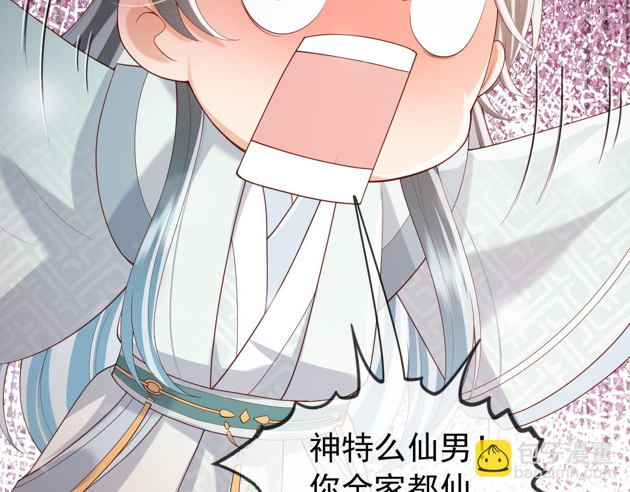 皇上，萬萬不可！ - 番外第五話 賀蘭仙男(2/2) - 6