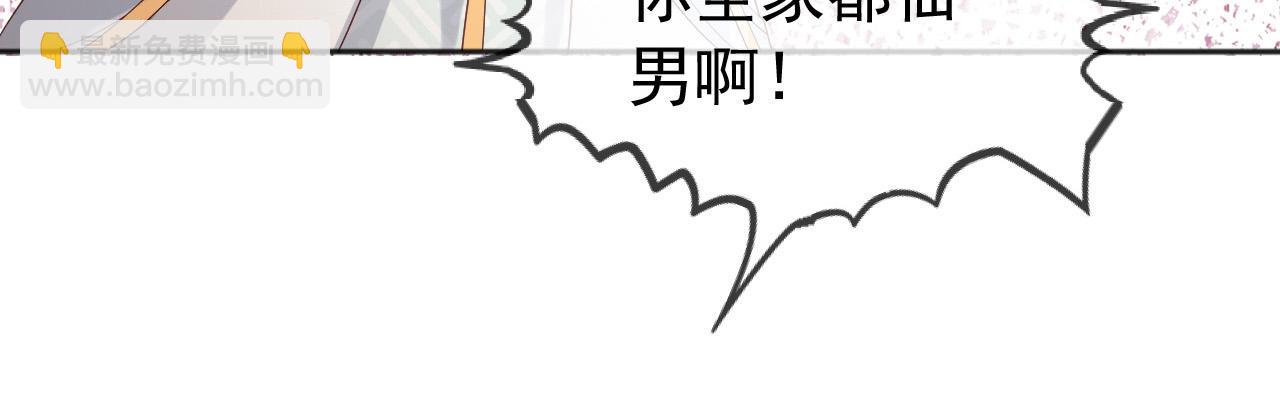 皇上，萬萬不可！ - 番外第五話 賀蘭仙男(2/2) - 7