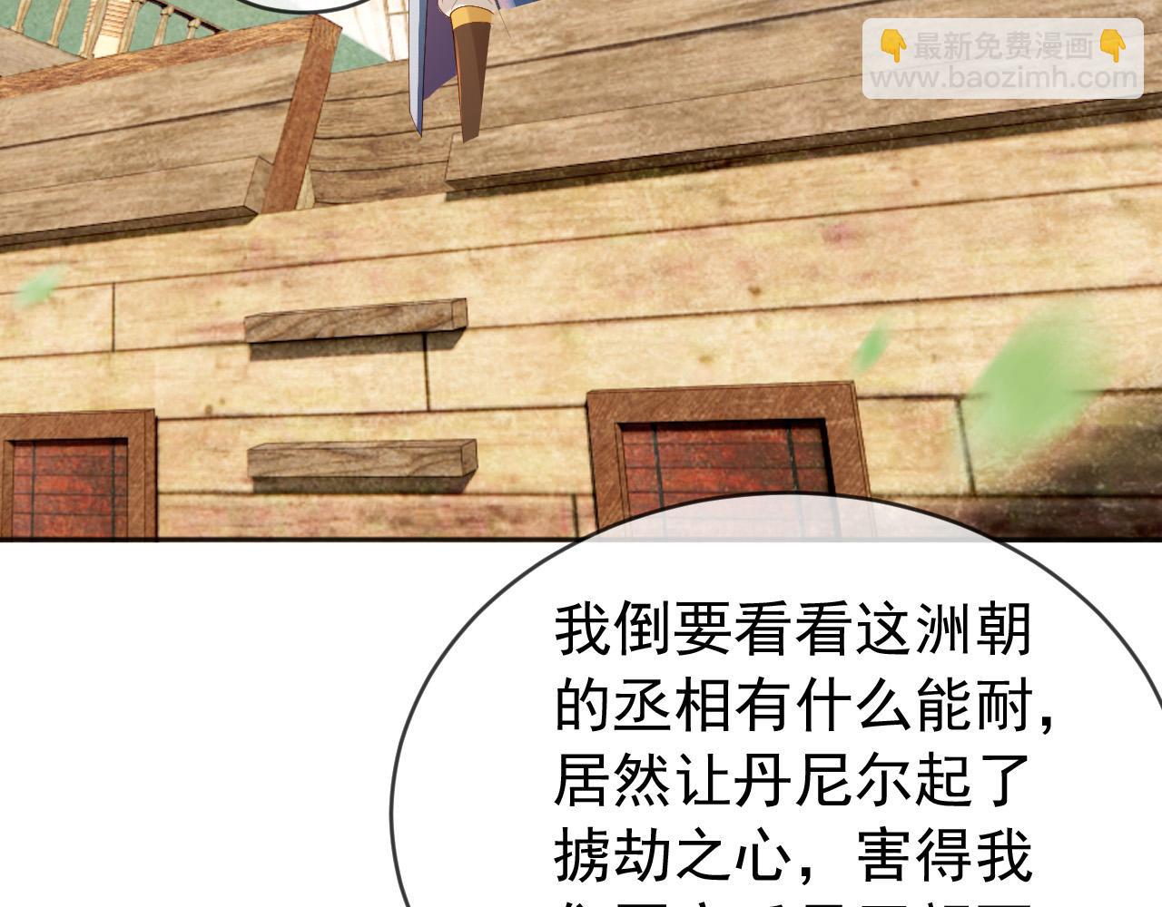 皇上，萬萬不可！ - 番外第五話 賀蘭仙男(1/2) - 1