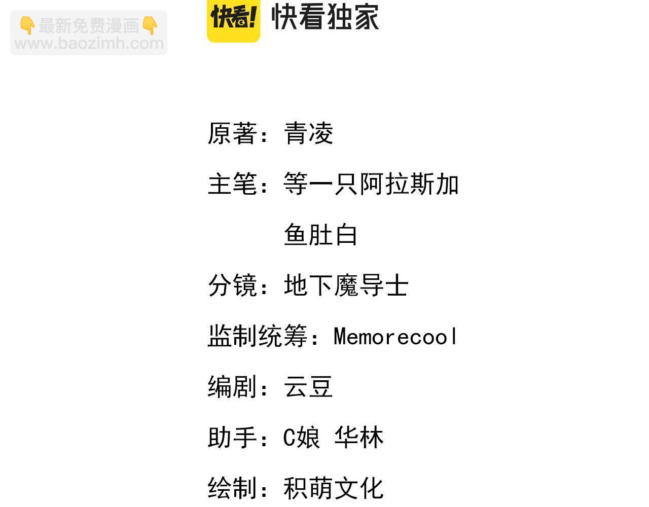 皇上，萬萬不可！ - 番外第七話 穿越回現代(1/2) - 3