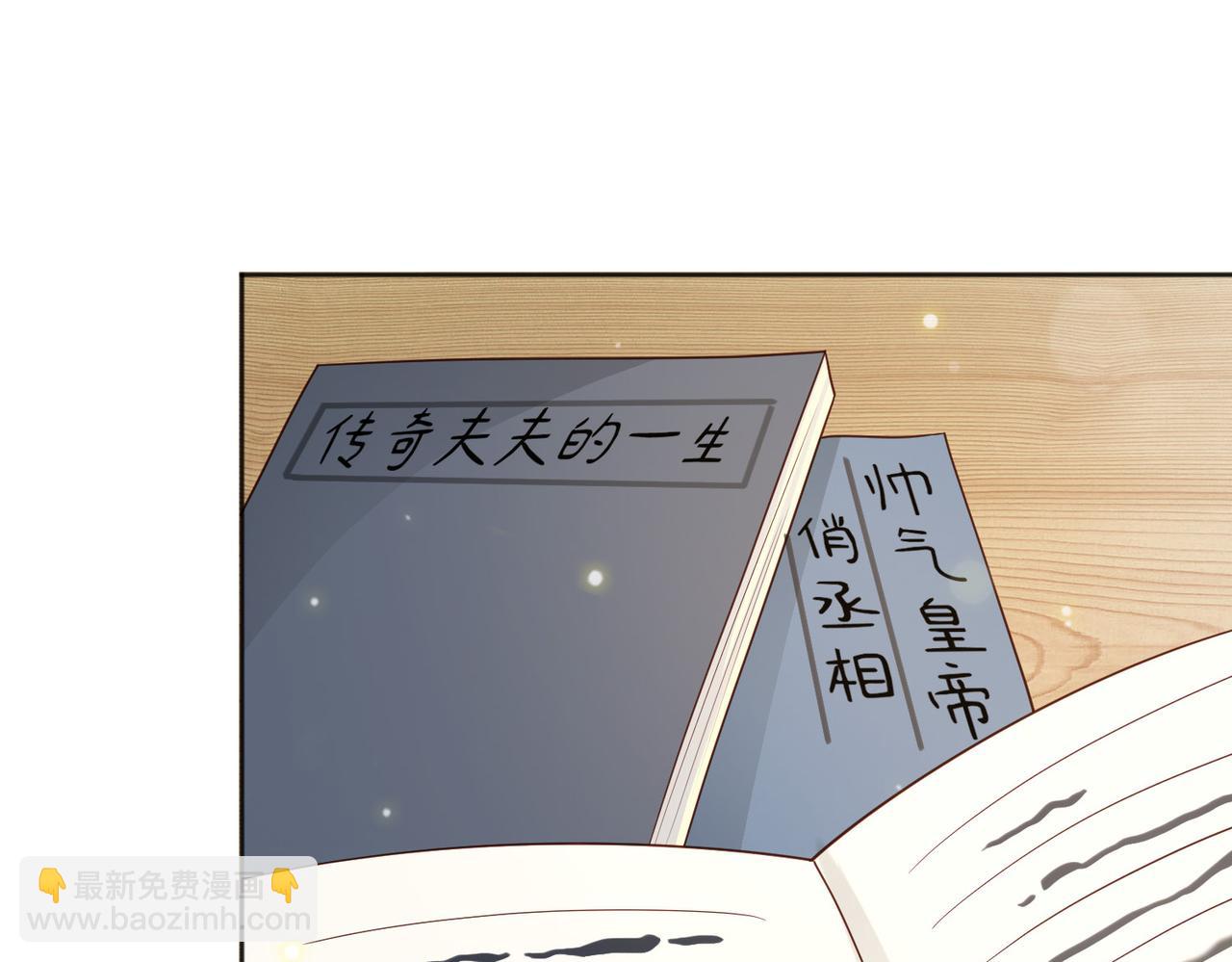 皇上，萬萬不可！ - 番外第七話 穿越回現代(1/2) - 6