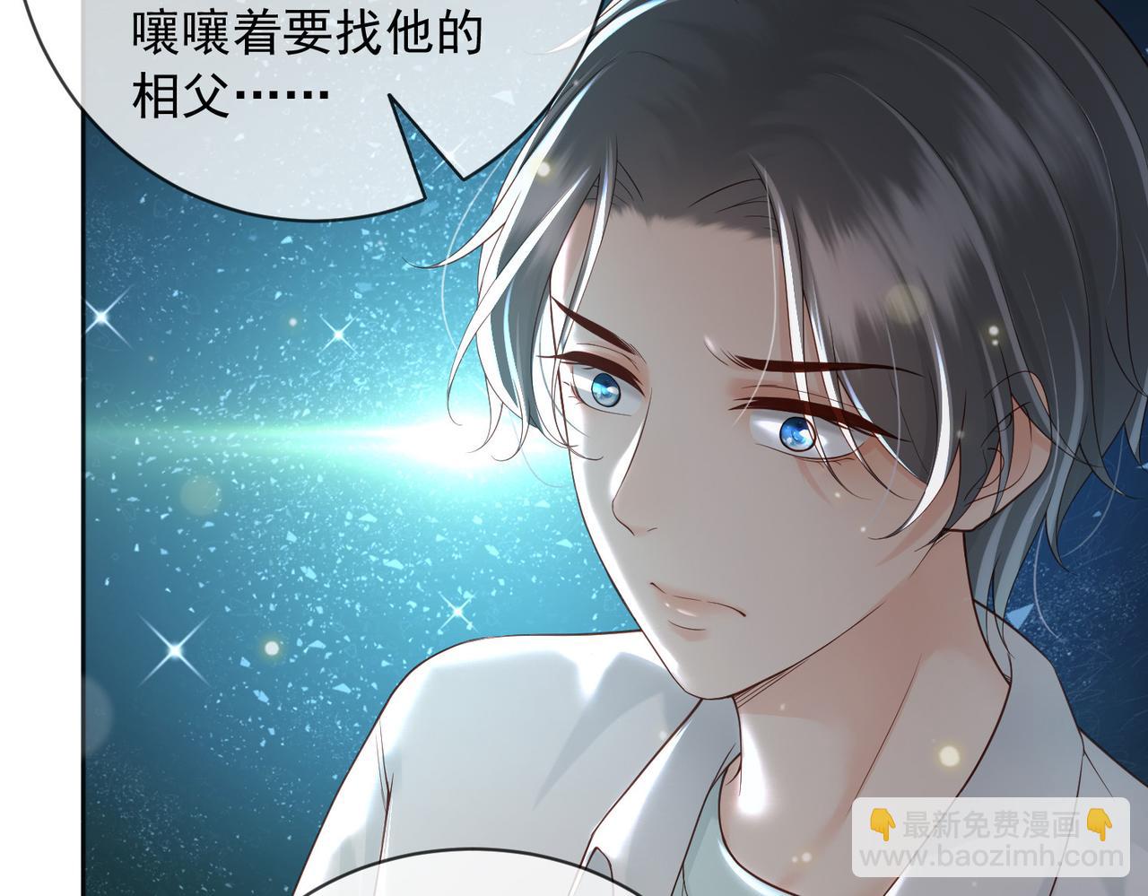 皇上，萬萬不可！ - 番外第七話 穿越回現代(2/2) - 7