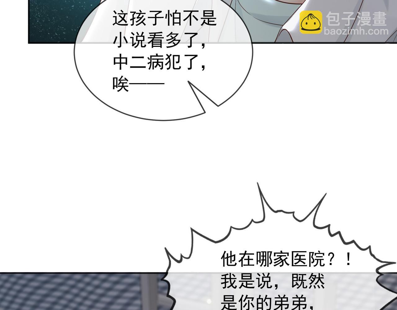 皇上，萬萬不可！ - 番外第七話 穿越回現代(2/2) - 1