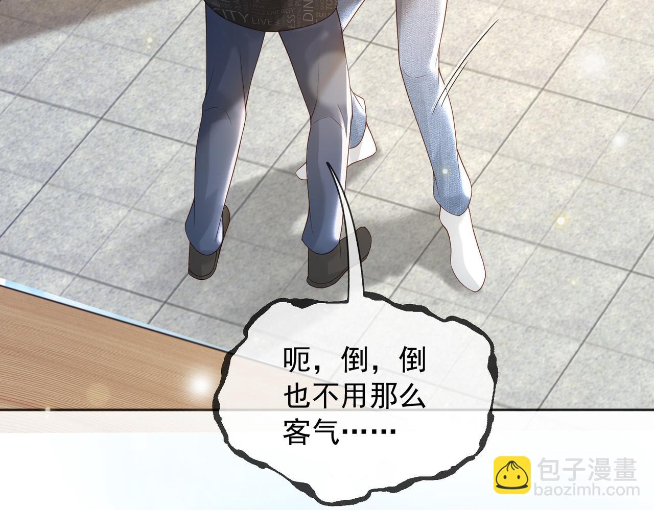 皇上，萬萬不可！ - 番外第七話 穿越回現代(2/2) - 3