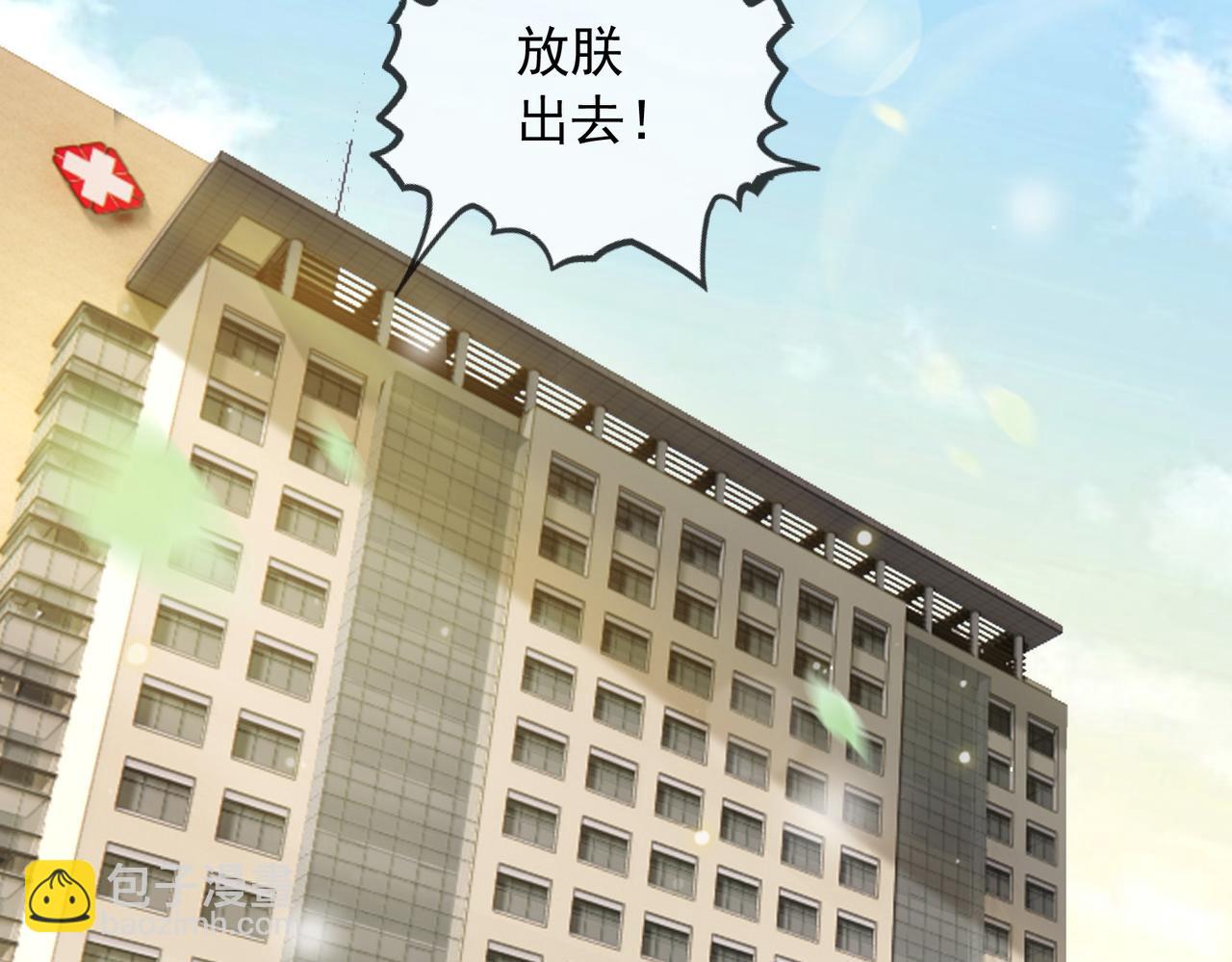 皇上，萬萬不可！ - 番外第七話 穿越回現代(2/2) - 5