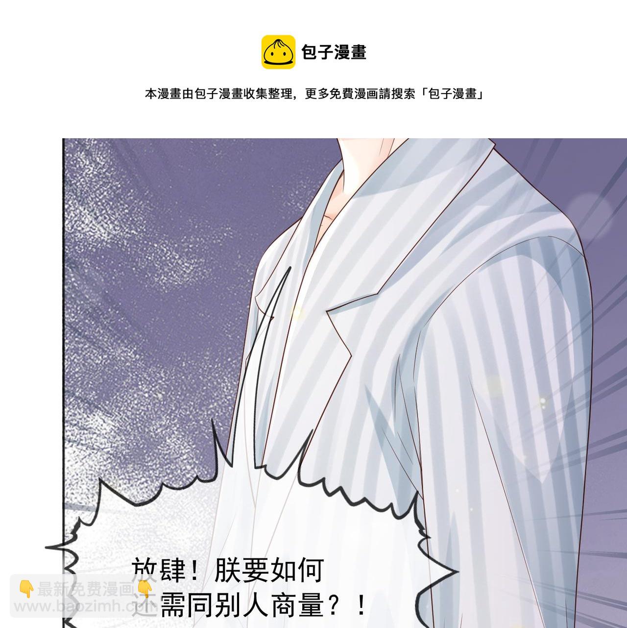 皇上，萬萬不可！ - 番外第七話 穿越回現代(2/2) - 1