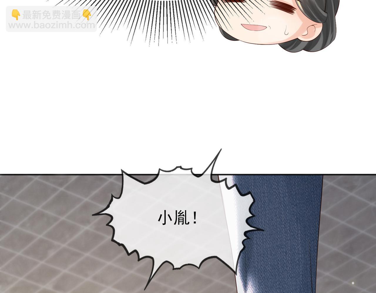 皇上，萬萬不可！ - 番外第七話 穿越回現代(2/2) - 7