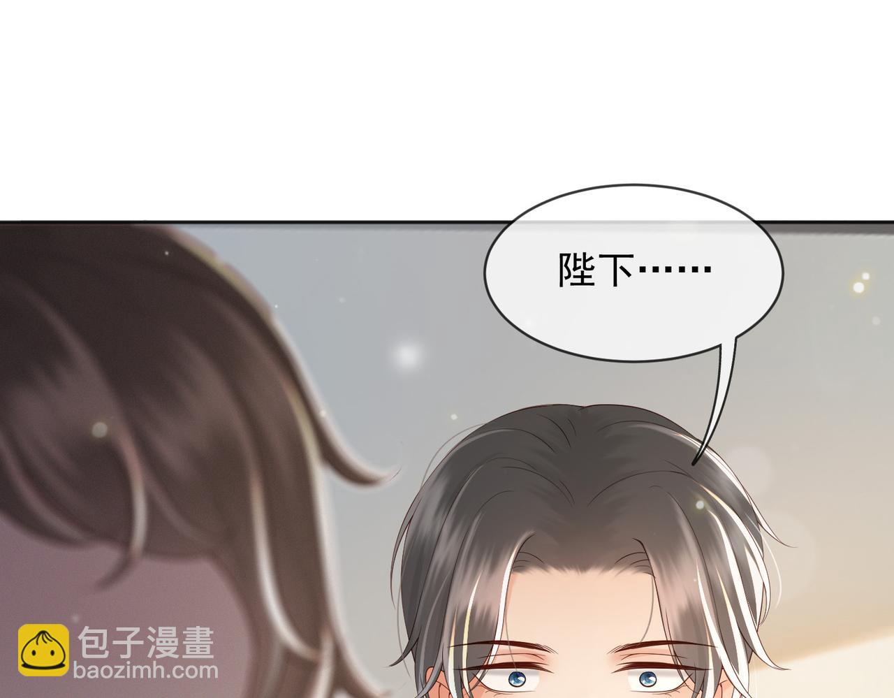 皇上，萬萬不可！ - 番外第七話 穿越回現代(2/2) - 3