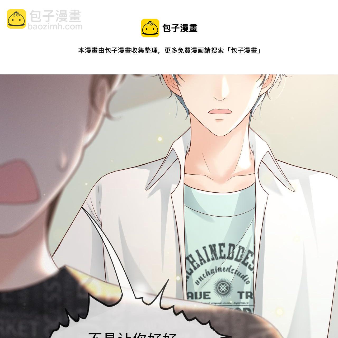 皇上，萬萬不可！ - 番外第七話 穿越回現代(2/2) - 4