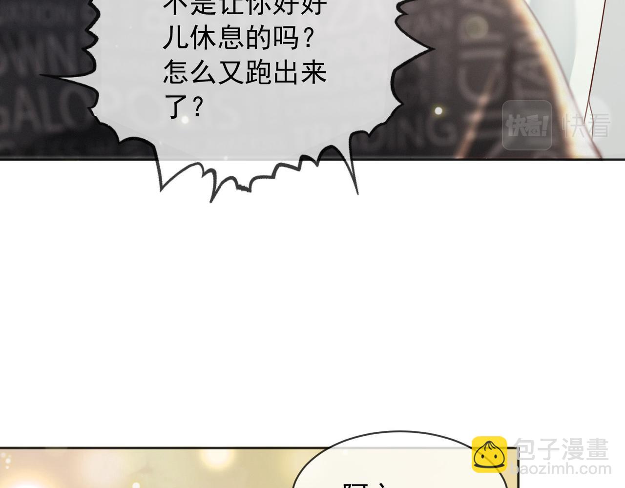 皇上，萬萬不可！ - 番外第七話 穿越回現代(2/2) - 5