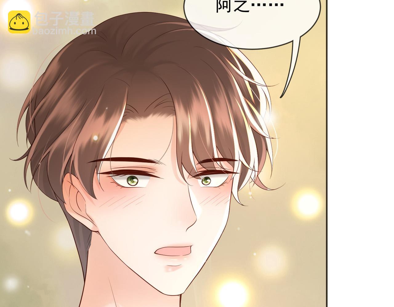 皇上，萬萬不可！ - 番外第七話 穿越回現代(2/2) - 6