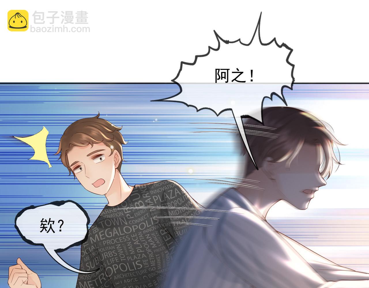 皇上，萬萬不可！ - 番外第七話 穿越回現代(2/2) - 1