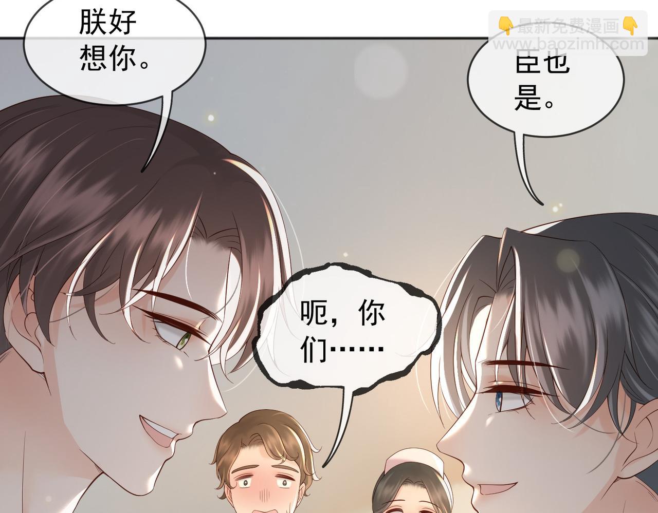 皇上，萬萬不可！ - 番外第七話 穿越回現代(2/2) - 3