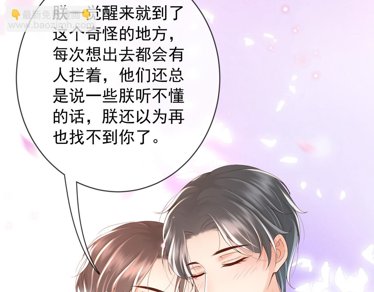 皇上，萬萬不可！ - 番外第七話 穿越回現代(2/2) - 5