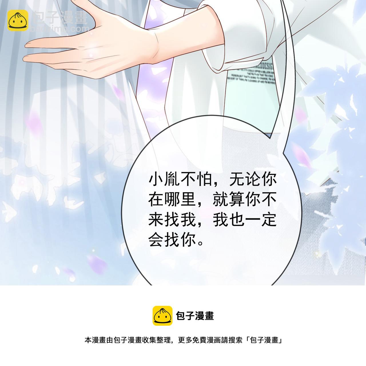 皇上，萬萬不可！ - 番外第七話 穿越回現代(2/2) - 7