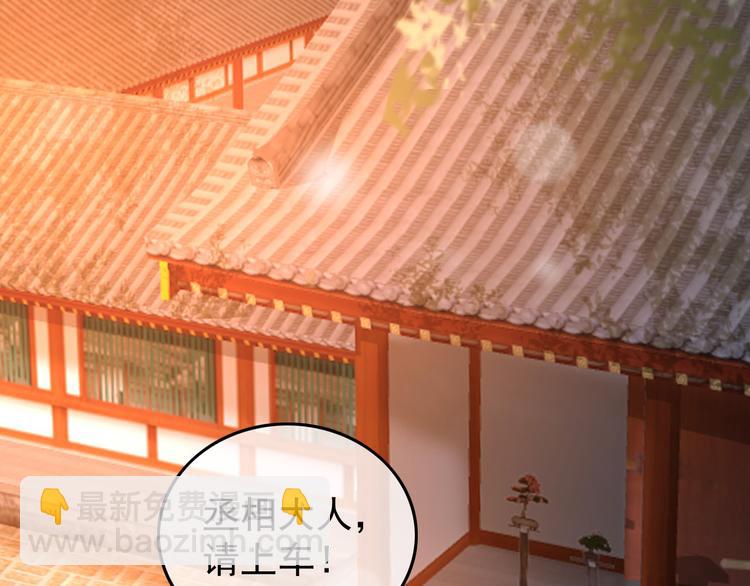 皇上，萬萬不可！ - 第11話 祭祀大典(3/3) - 5