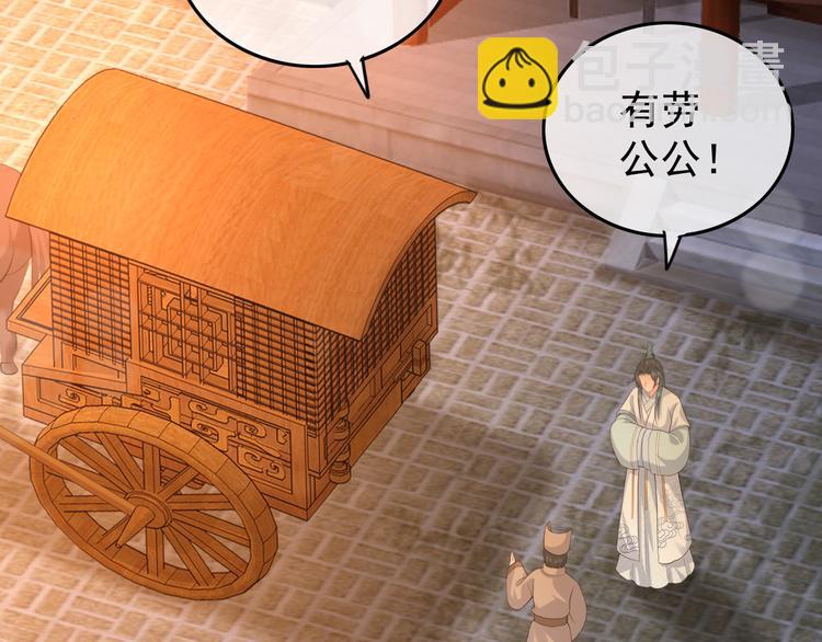 皇上，萬萬不可！ - 第11話 祭祀大典(3/3) - 1