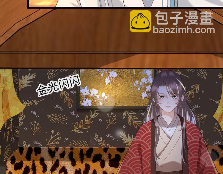 皇上，萬萬不可！ - 第11話 祭祀大典(3/3) - 4