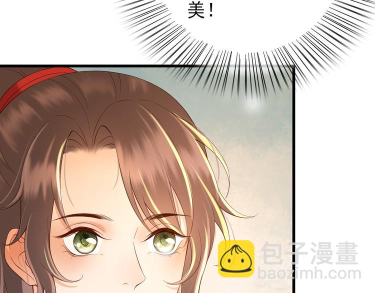 皇上，萬萬不可！ - 第11話 祭祀大典(3/3) - 2