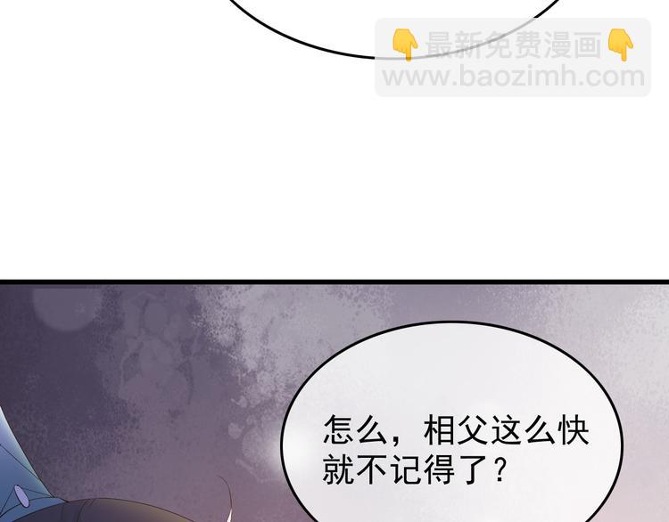 皇上，萬萬不可！ - 第11話 祭祀大典(3/3) - 4