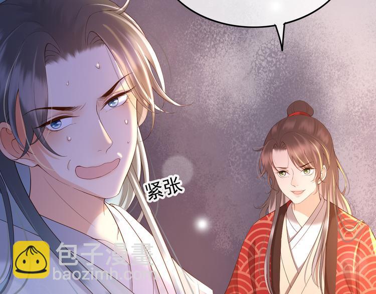 皇上，萬萬不可！ - 第11話 祭祀大典(3/3) - 5