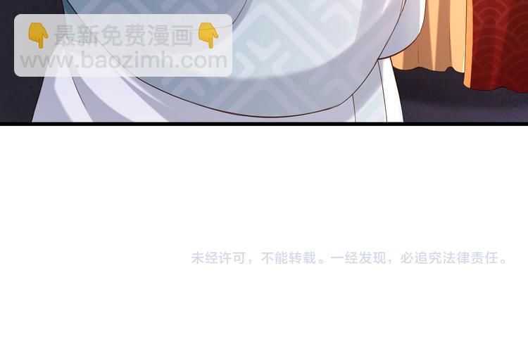 皇上，萬萬不可！ - 第11話 祭祀大典(3/3) - 2