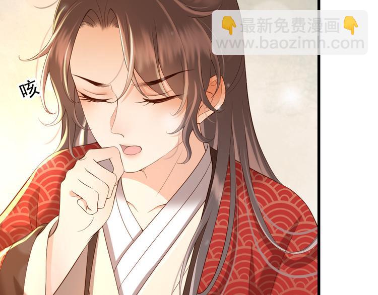 皇上，萬萬不可！ - 第11話 祭祀大典(1/3) - 4